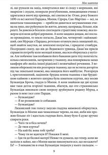 Моє каяття. Image №9