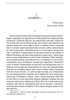 Моє каяття. Image №4