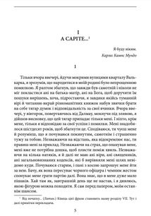 Моє каяття. Image №4