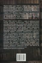 Моє каяття. Image №1