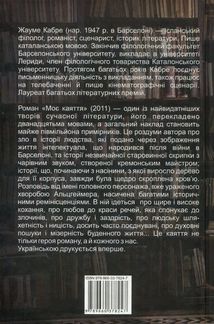 Моє каяття. Image №1