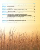 Українська для дорослих у 28 уроках. Image №5