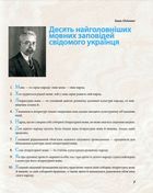 Українська для дорослих у 28 уроках. Image №7