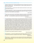 Українська для дорослих у 28 уроках. Image №10