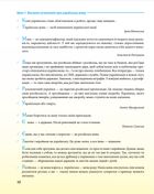 Українська для дорослих у 28 уроках. Image №12