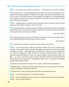 Українська для дорослих у 28 уроках. Image №14