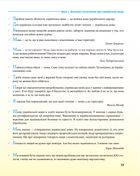 Українська для дорослих у 28 уроках. Image №15