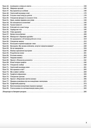 Мій конспект. Я досліджую світ. 2 клас. Частина 1 — фото 6