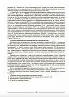 Мій конспект. Матеріали до уроків. Фізична культура. 5 клас. Image №7