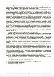 Мій конспект. Матеріали до уроків. Фізична культура. 5 клас. Image №7