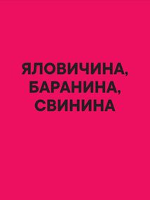 Страви за 10 хвилин. 100 рецептів смачних страв нашвидкуруч. Зображення №3