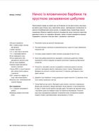 Страви за 10 хвилин. 100 рецептів смачних страв нашвидкуруч. Зображення №4