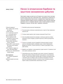 Страви за 10 хвилин. 100 рецептів смачних страв нашвидкуруч. Зображення №4