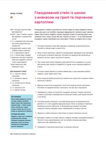 Страви за 10 хвилин. 100 рецептів смачних страв нашвидкуруч. Зображення №6