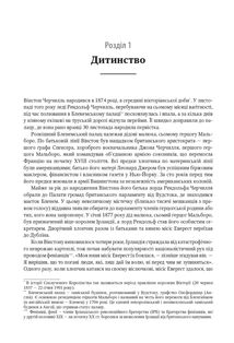 Черчилль. Біографія. Image №20