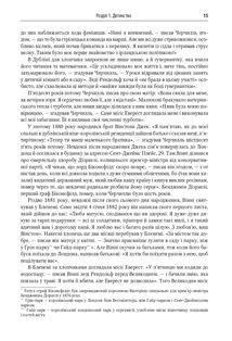 Черчилль. Біографія. Image №21