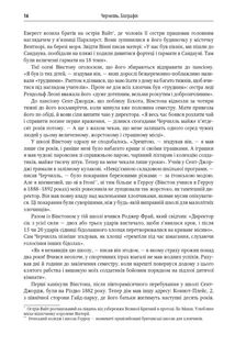 Черчилль. Біографія. Image №22