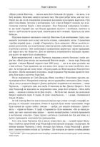 Черчилль. Біографія. Image №23