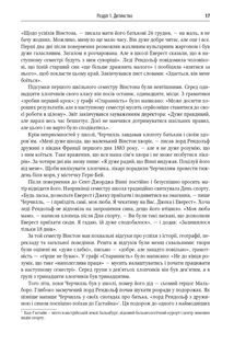 Черчилль. Біографія. Image №23