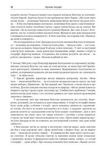 Черчилль. Біографія. Image №24