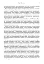 Черчилль. Біографія. Image №25