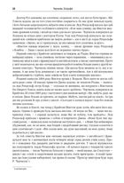 Черчилль. Біографія. Image №26