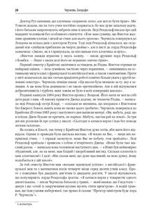 Черчилль. Біографія. Image №26