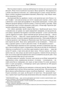 Черчилль. Біографія. Image №27