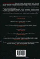 Черчилль. Біографія. Image №19