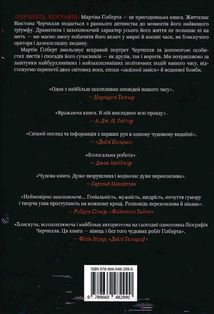 Черчилль. Біографія. Image №19