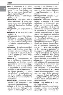 Великий українсько-німецький словник. Том 2. Image №5