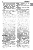 Великий українсько-німецький словник. Том 2. Image №6