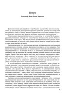 Історія цивілізації. Україна. Від Русі до Галицького князівства (900-1256). Том 2. Image №13