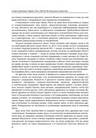 Історія цивілізації. Україна. Від Русі до Галицького князівства (900-1256). Том 2. Image №14