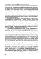 Історія цивілізації. Україна. Від Русі до Галицького князівства (900-1256). Том 2. Image №16