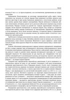 Історія цивілізації. Україна. Від Русі до Галицького князівства (900-1256). Том 2. Image №17