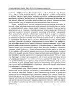 Історія цивілізації. Україна. Від Русі до Галицького князівства (900-1256). Том 2. Image №18