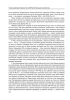 Історія цивілізації. Україна. Від Русі до Галицького князівства (900-1256). Том 2. Image №22