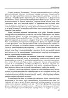 Історія цивілізації. Україна. Від Русі до Галицького князівства (900-1256). Том 2. Image №25