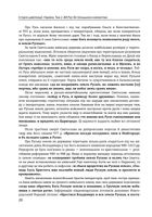 Історія цивілізації. Україна. Від Русі до Галицького князівства (900-1256). Том 2. Image №28