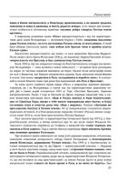 Історія цивілізації. Україна. Від Русі до Галицького князівства (900-1256). Том 2. Image №29