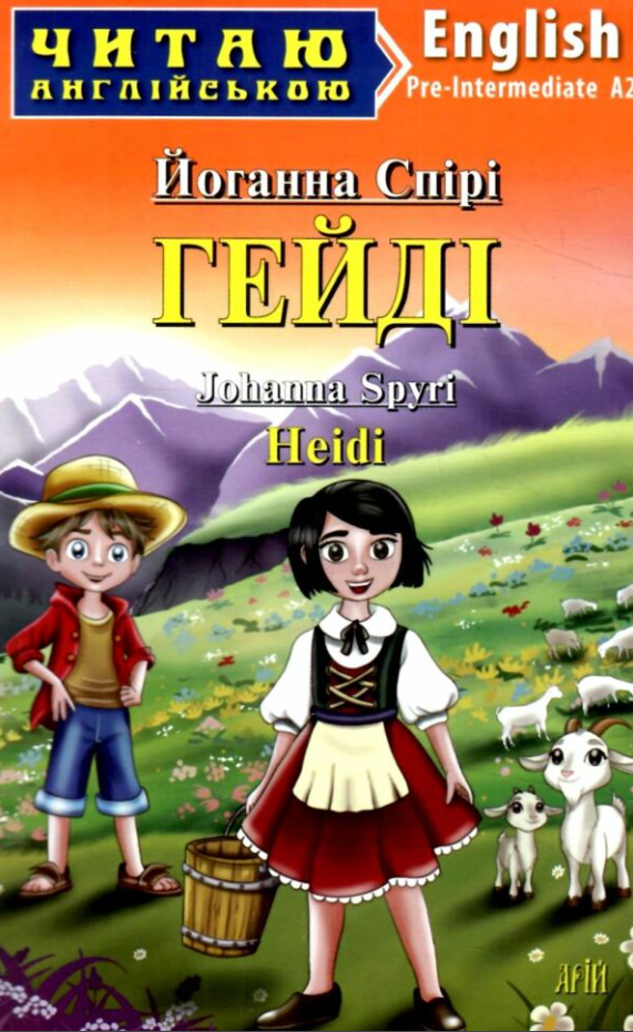 Гейді. English. Pre-intermediate A2