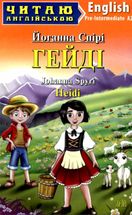 Гейді. English. Pre-intermediate A2 . Зображення №1