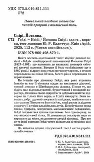 Гейді. English. Pre-intermediate A2 . Зображення №2