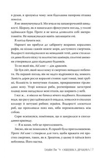 Обіцянка дракона . Зображення №5