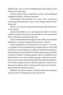 Обіцянка дракона . Зображення №8