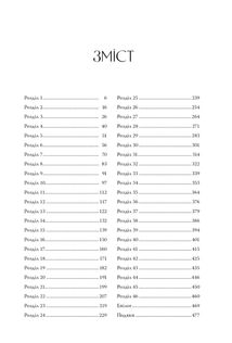 Обіцянка дракона . Зображення №3