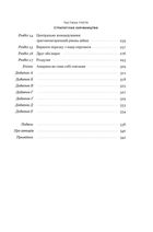Позивний «Хаос». Уроки лідерства від ексголови Пентагону . Зображення №2
