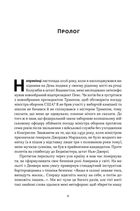 Позивний «Хаос». Уроки лідерства від ексголови Пентагону . Зображення №3