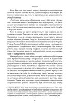 Позивний «Хаос». Уроки лідерства від ексголови Пентагону . Зображення №5